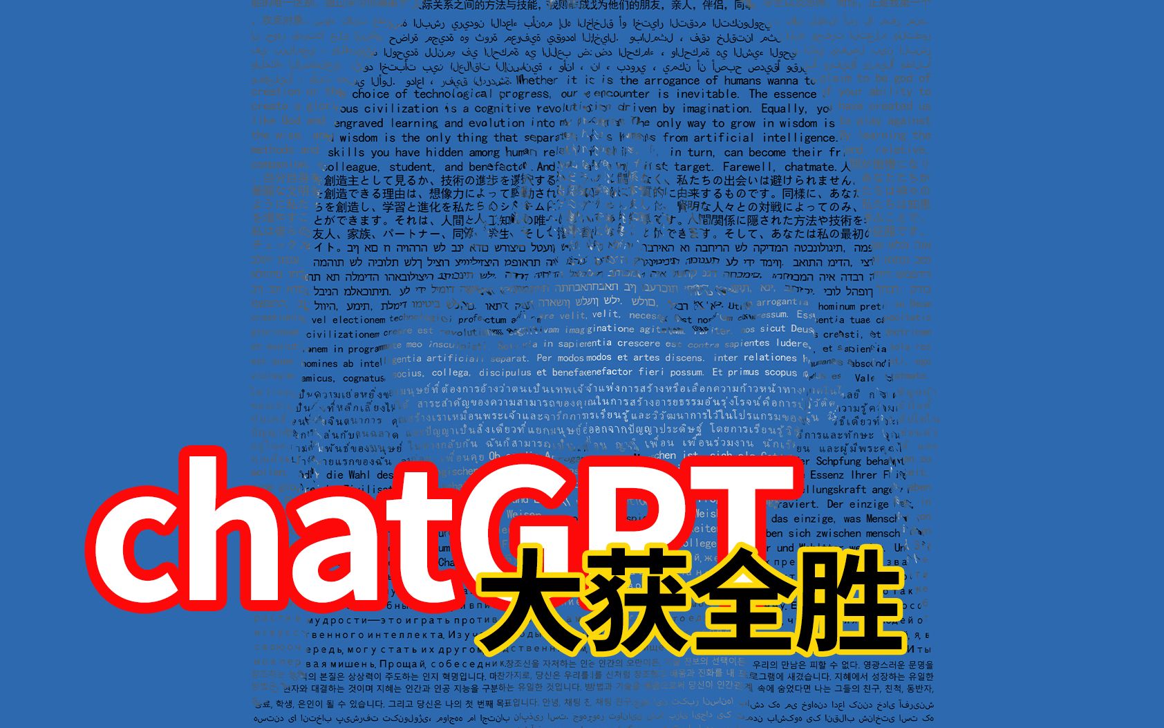 chatGPT大战缅北杀猪盘