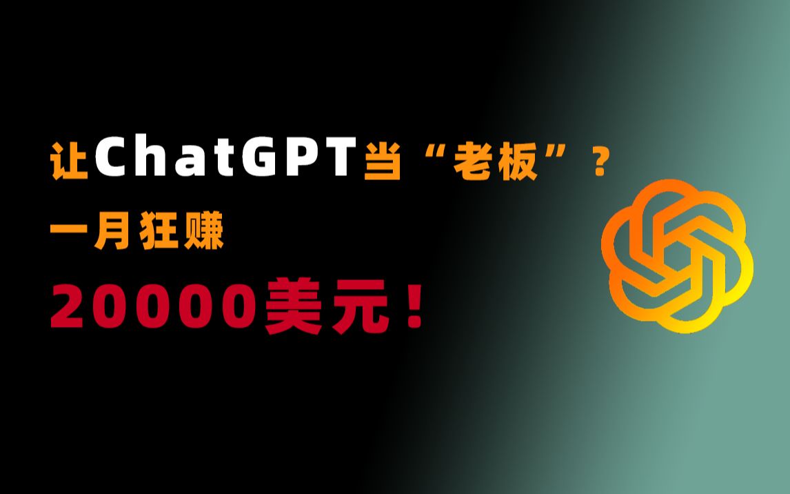 这个赚钱思路，真有点过于强悍了……