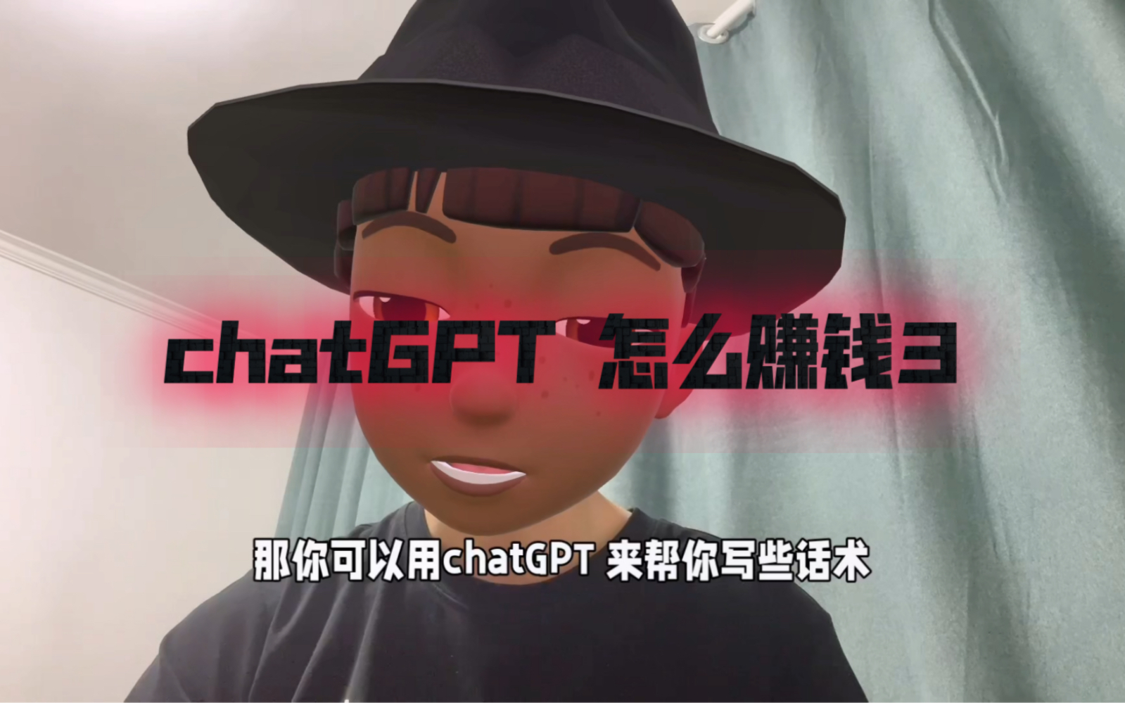 通过chatGPT 赚钱的八种思路
