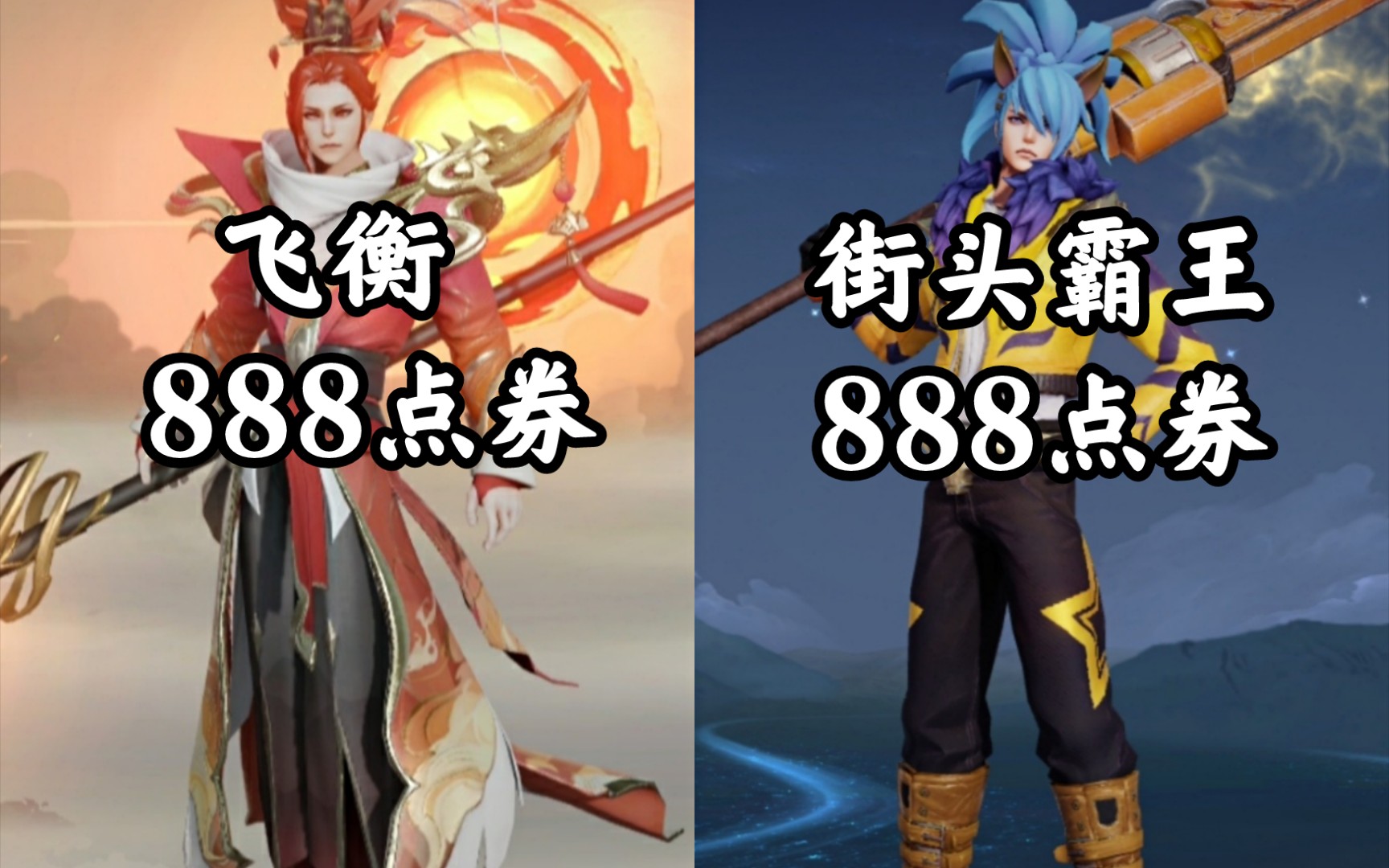 皮肤手感太好也是一种错，因为这样的他“不配”得到优化，玩家会怕他优化之后手感变差，这就得不偿失了，所以街头霸王是幸运的，也是不幸的