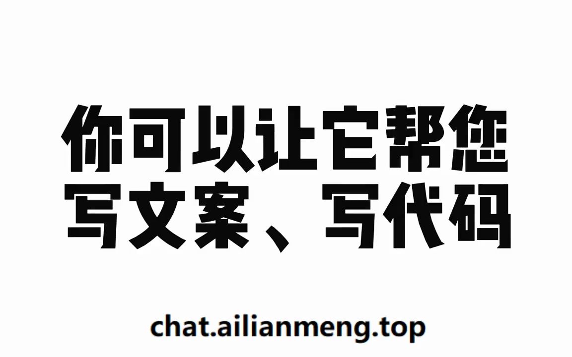 无需考虑网络环境的gpt工具，他来了#chatgpt #chatgpt - 抖音