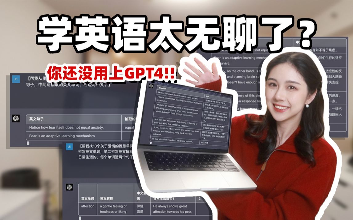 超省心的chatgpt学习法‼️ 有趣+成长的学习方法!