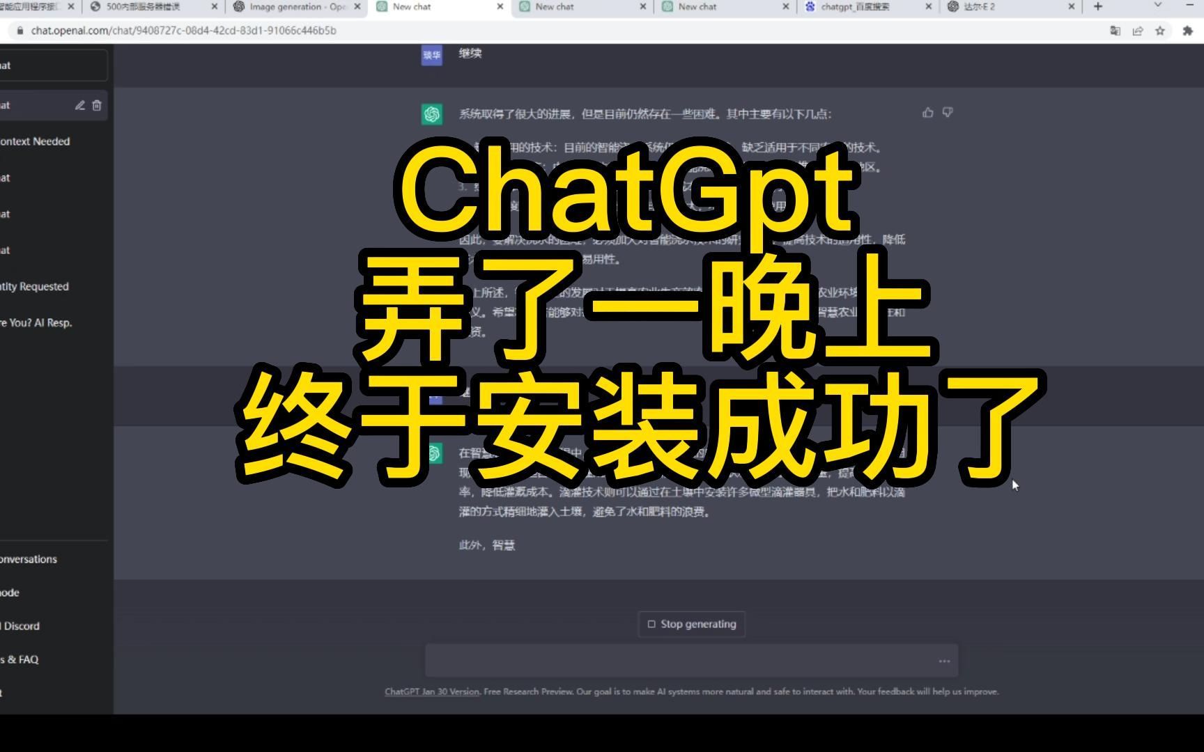 【国内版首发】cHat-GPT4.0手机使用方法步骤