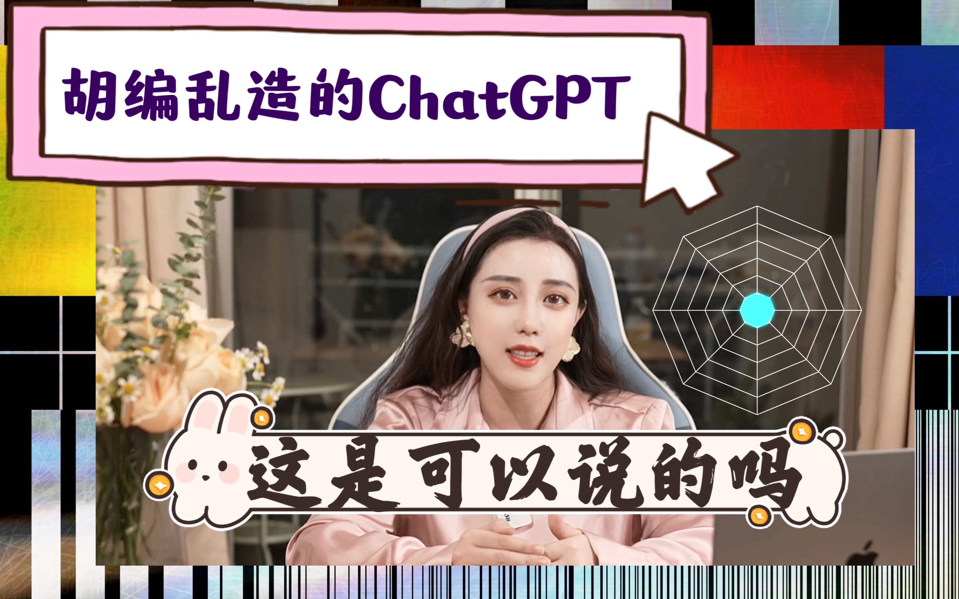 ChatGPT完整能力大测试！（上）