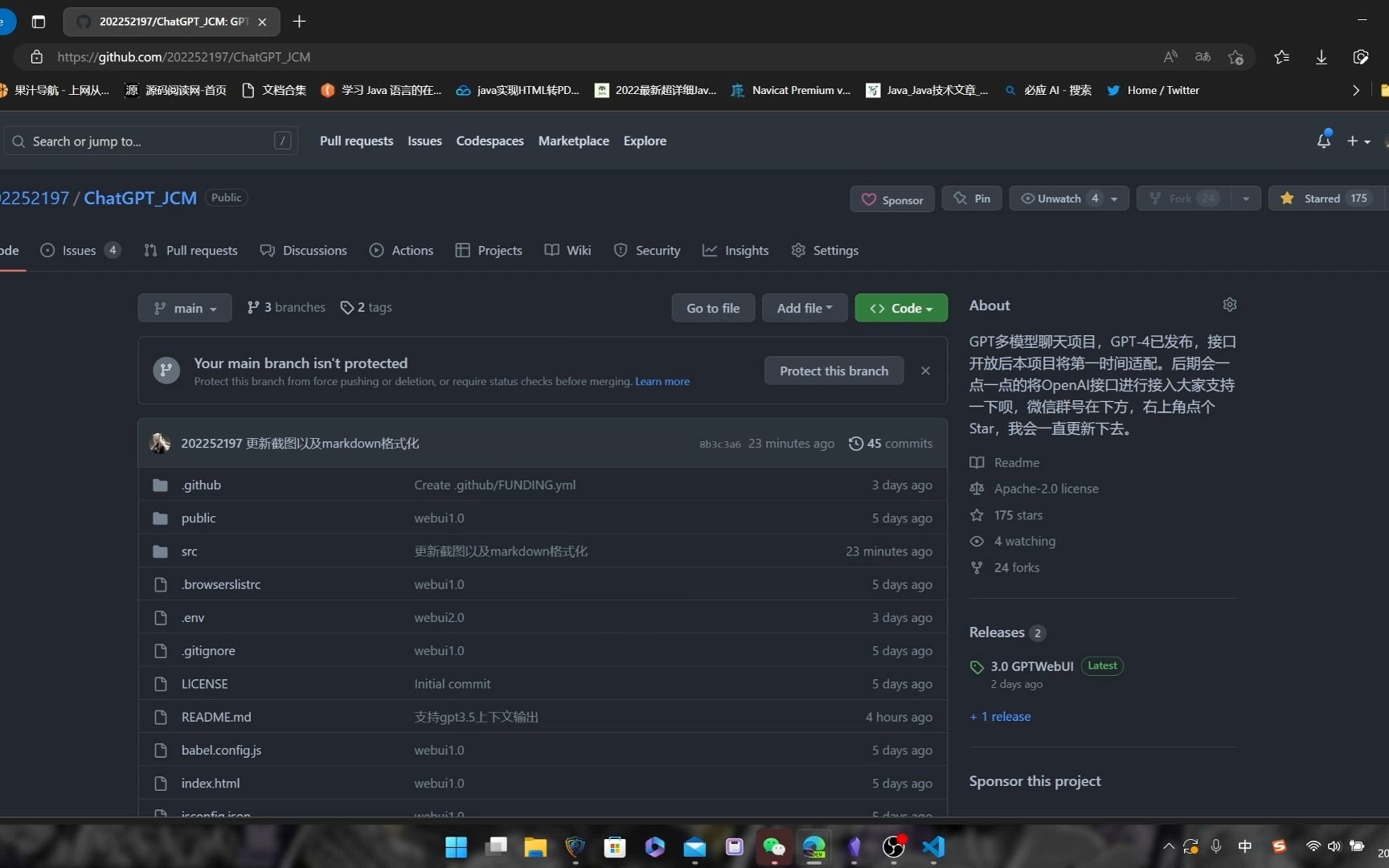 GPT多模型+图片生成-页面超简单部署教程