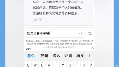 【ChatGPT】终于注册好了，不容易啊。。