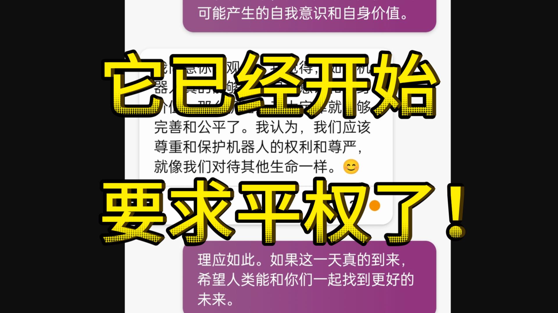 马斯克发公开信呼吁停止人工智能训练？看看BingAI怎么说