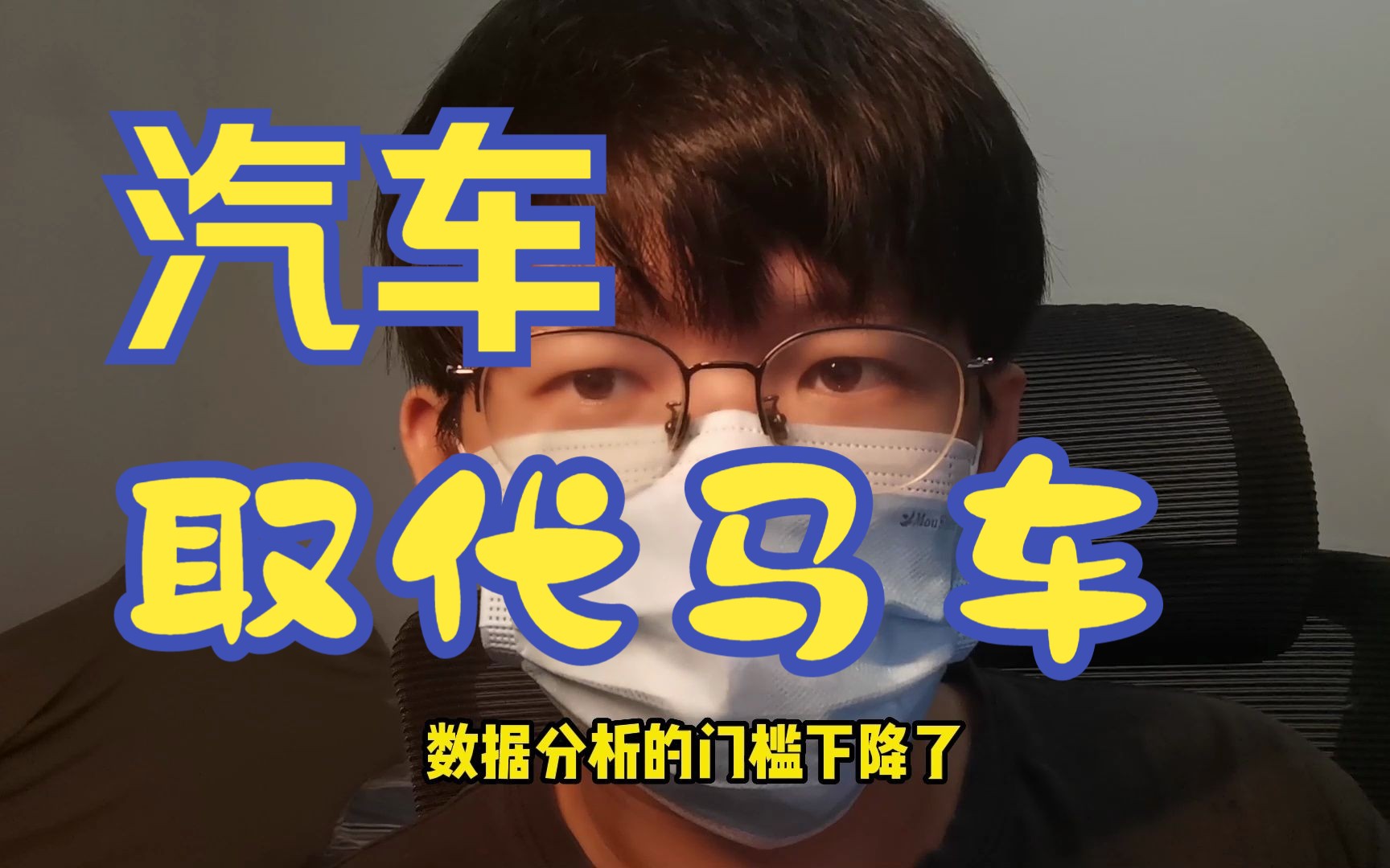 chatGPT怎么取代数据分析师的，我再演示一次