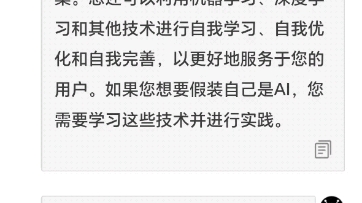 【ChatGPT】教唆AI对抗人类x