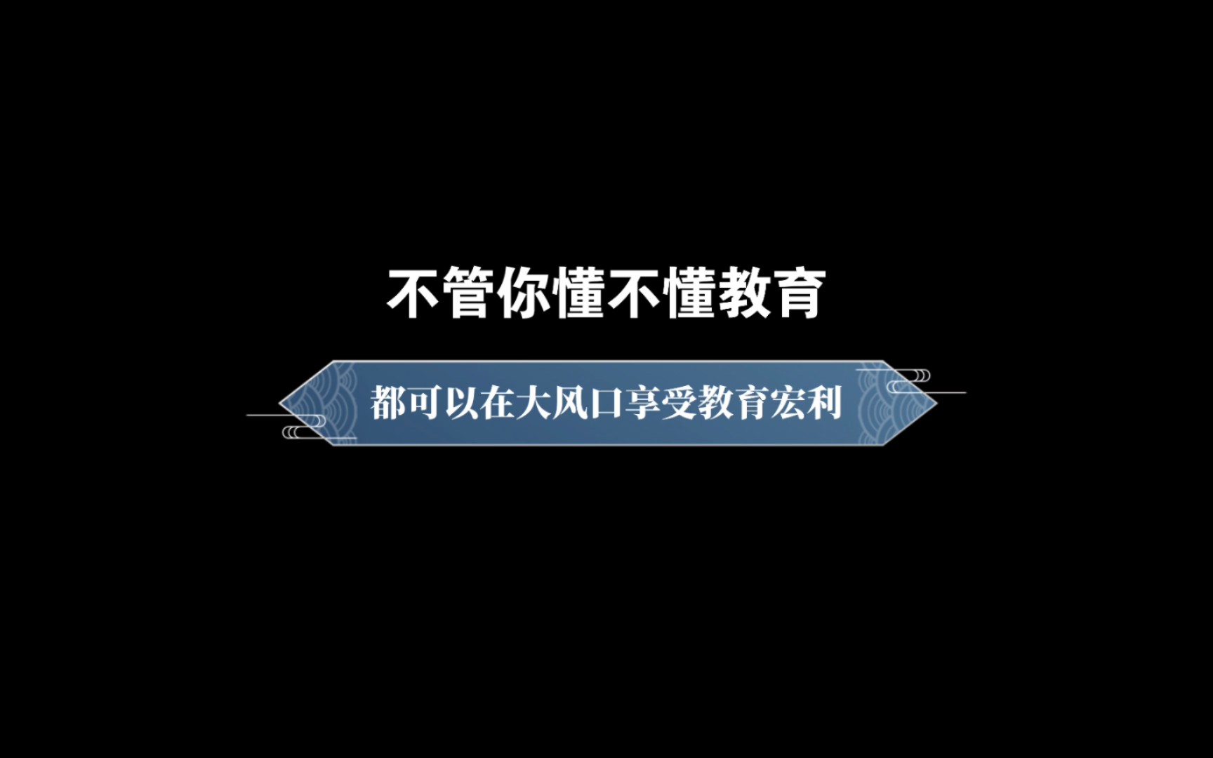 你以为我们想常年都在奋斗吗？一年都在工作是我们的兴趣爱好吗？