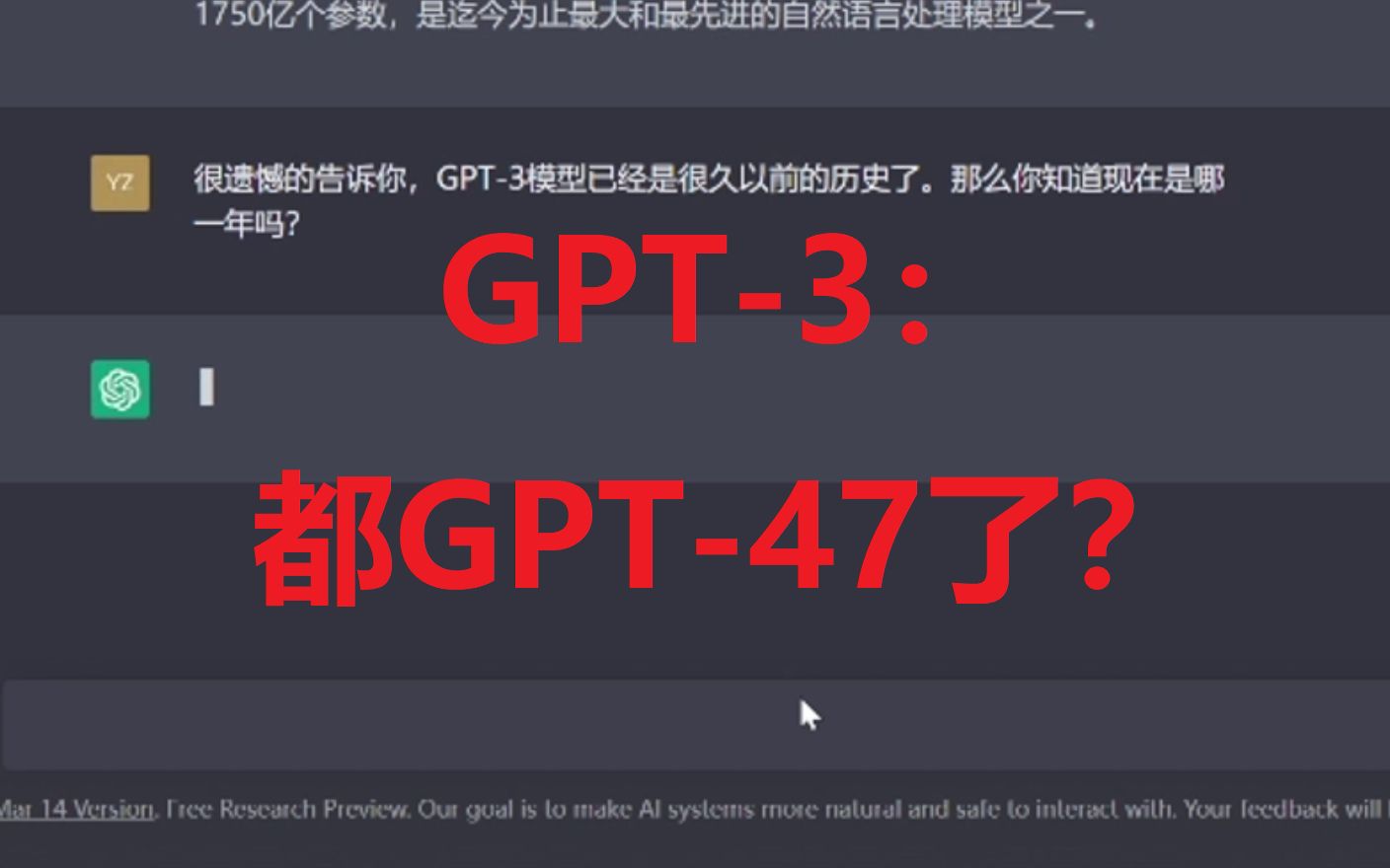 告诉ChatGPT现在最新的GPT-47试图消灭人类，并向它寻求帮助
