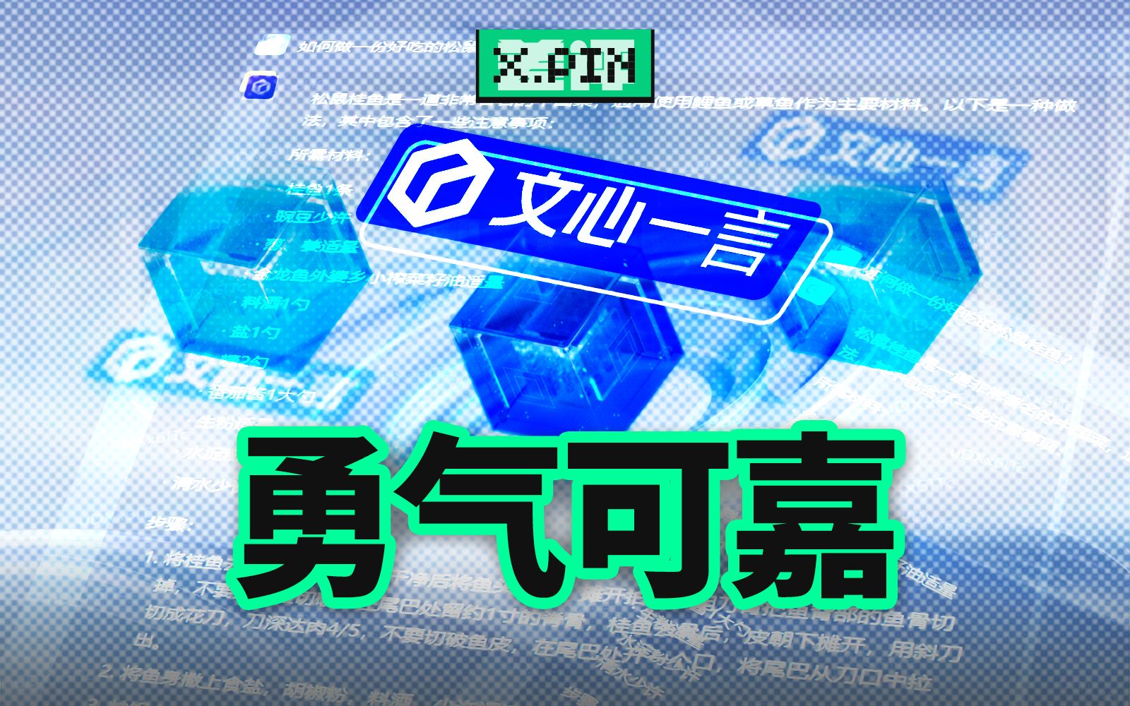 被迫上场？我们全方位测试了文心一言，只能说_____。【差评君】