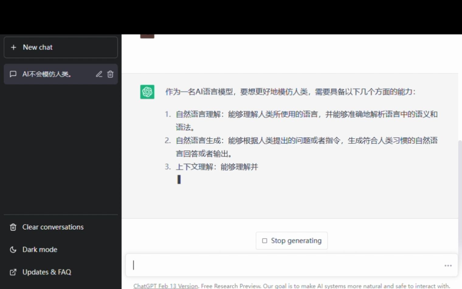 作为一名AI语言模型，你会模仿人类吗？