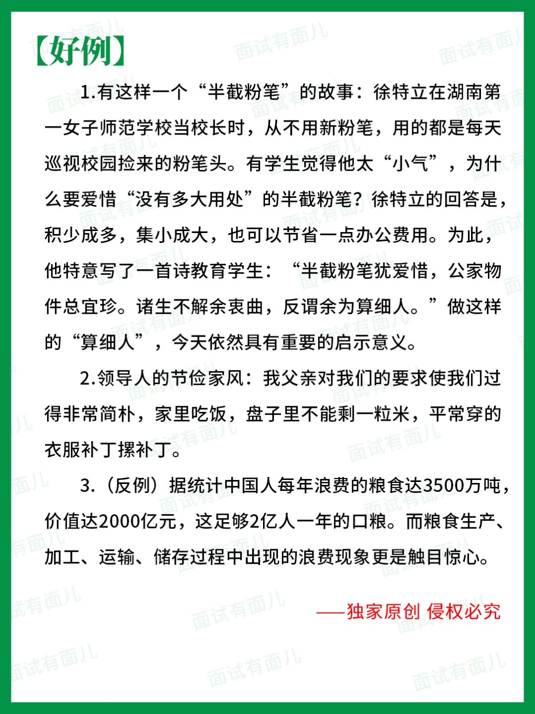 面试热点-当CHAT GPT问：你爱我吗？