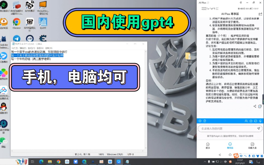 chat-gpt4太强了国内使用版本（手机电脑都可以）效果让人震惊。