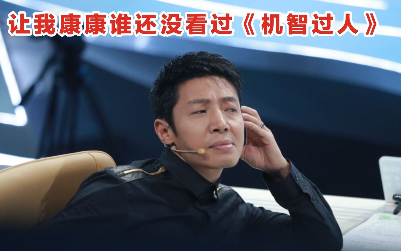 缉凶神探VS人工智能，“福尔摩撒”：机智过人的只有一个！