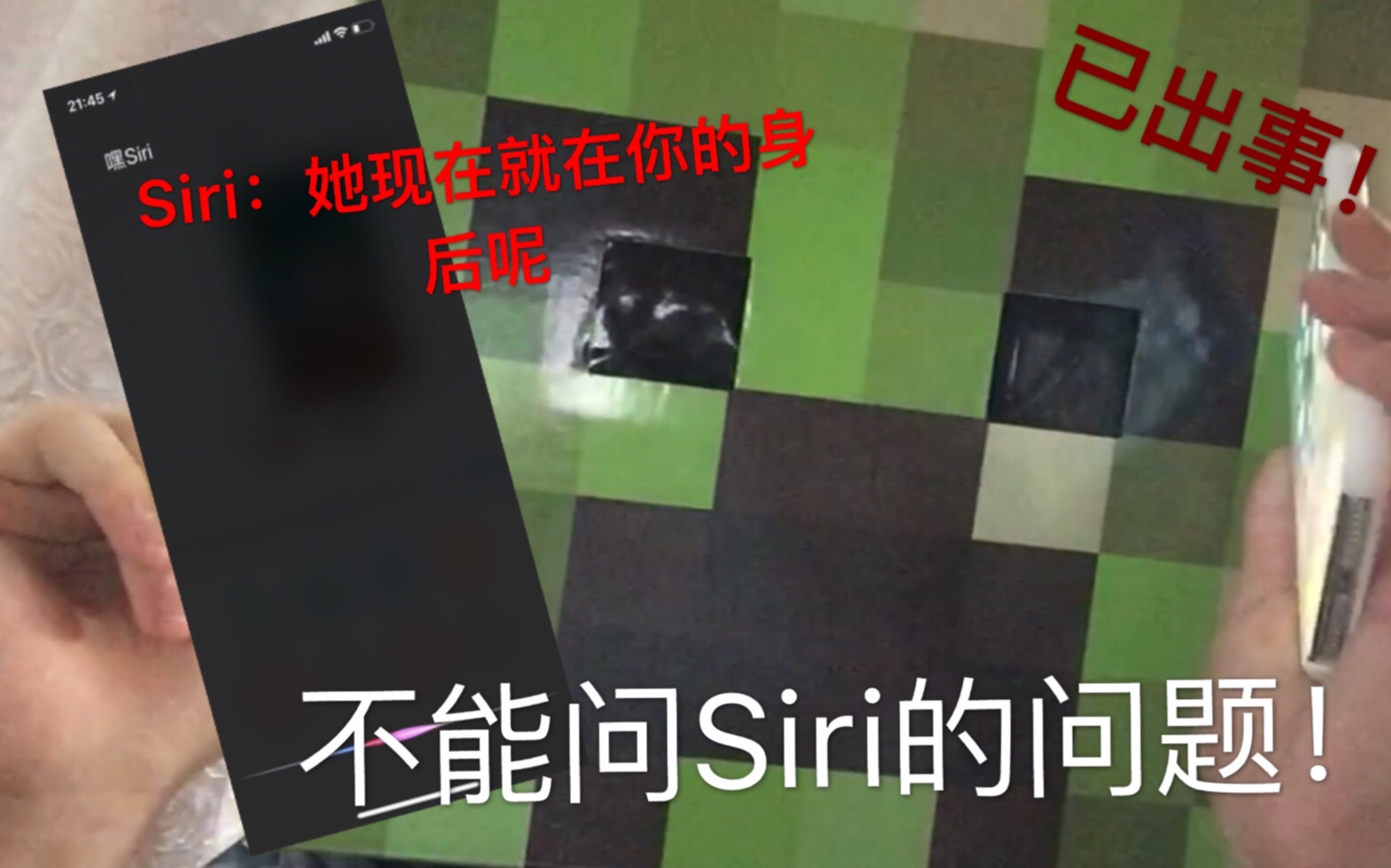 作死！不能问Siri这些问题！已出事！