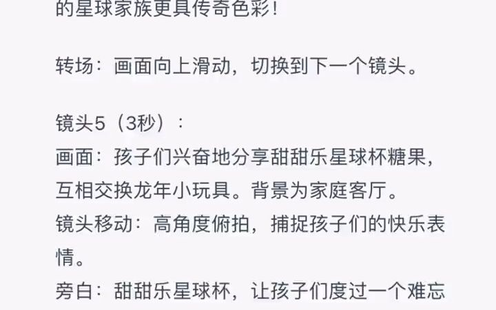 当策划用上GPT#chatgpt应用领域 #人工智能 #ai聊天程序c - 抖音