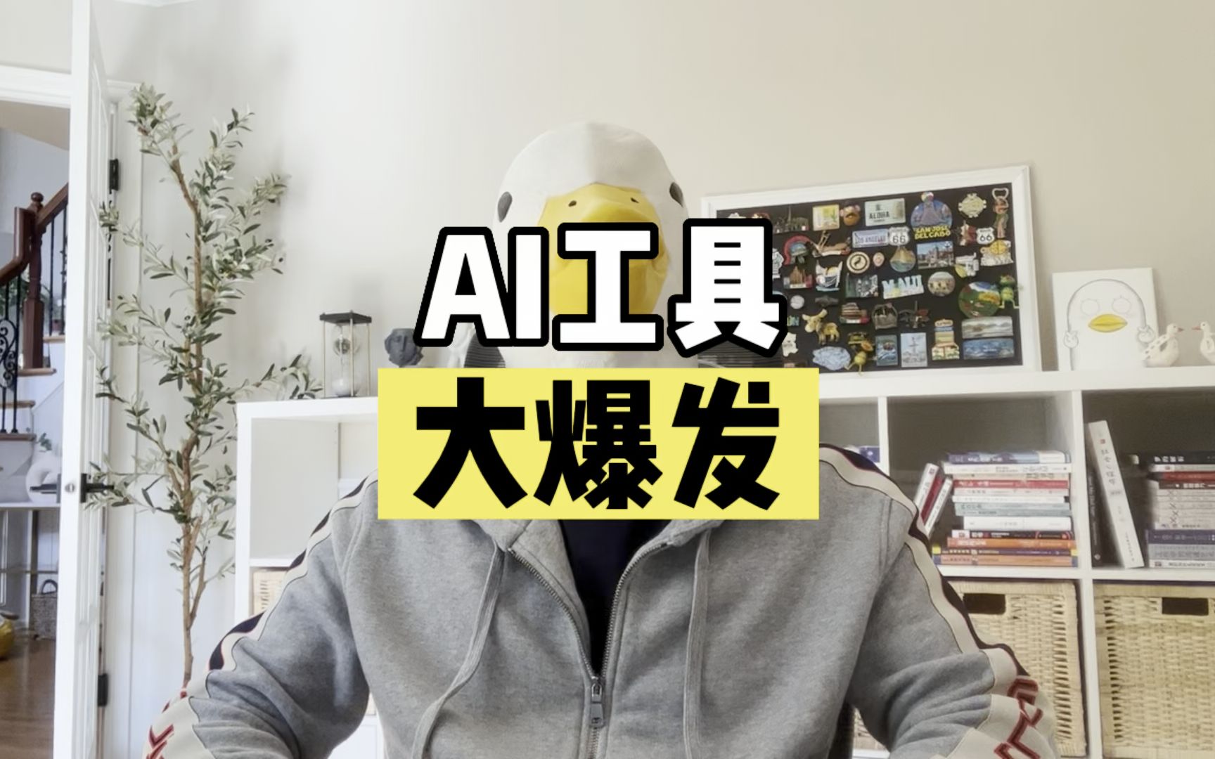 “人工智能AI，已经进化到了什么程度？”