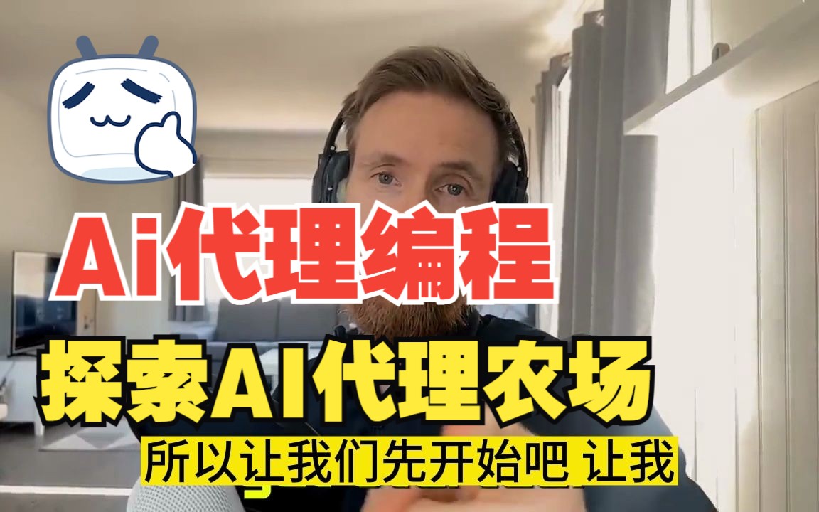 AutoGPT 测试和我的 AI 代理轻松编程-探索AI代理农场