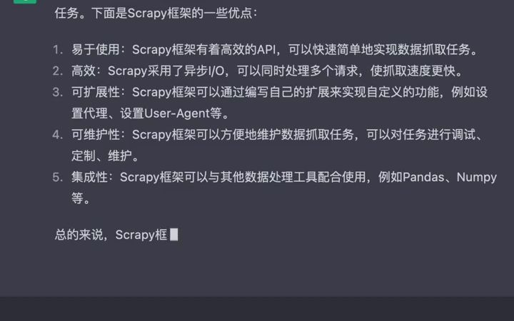 【Python面试】为什么要使用scrapy框架？scrapy框架有哪 - 抖音