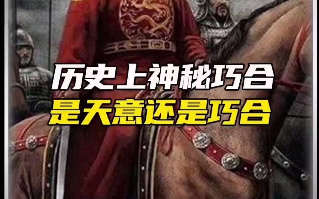 世界上最神秘的巧合是天意还是巧？