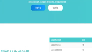 #爱改重 #硕士毕业论文初稿 #论文题目 #研究生毕业论文 #毕业论文选题 #GPT写论文 #论文库 #论文降重软件