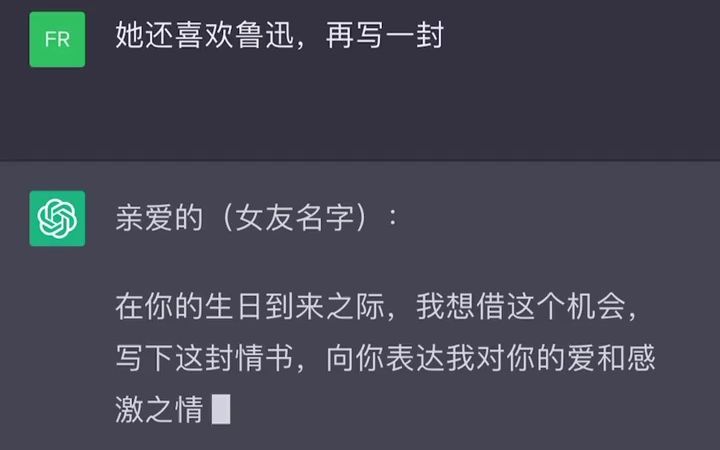 【ChatGPT】女朋友生日就要到了，我用ChatGPT写了108封情 - 抖音