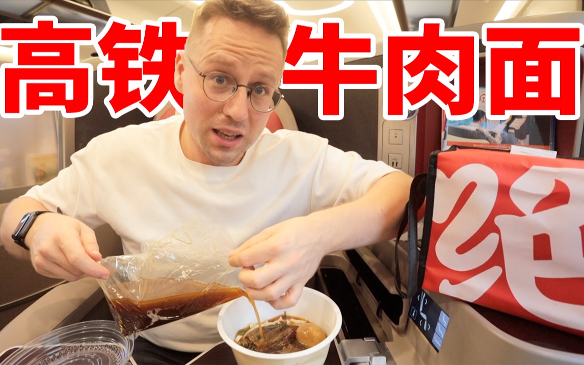 海底捞级豪华高铁商务座｜票价究竟值吗？