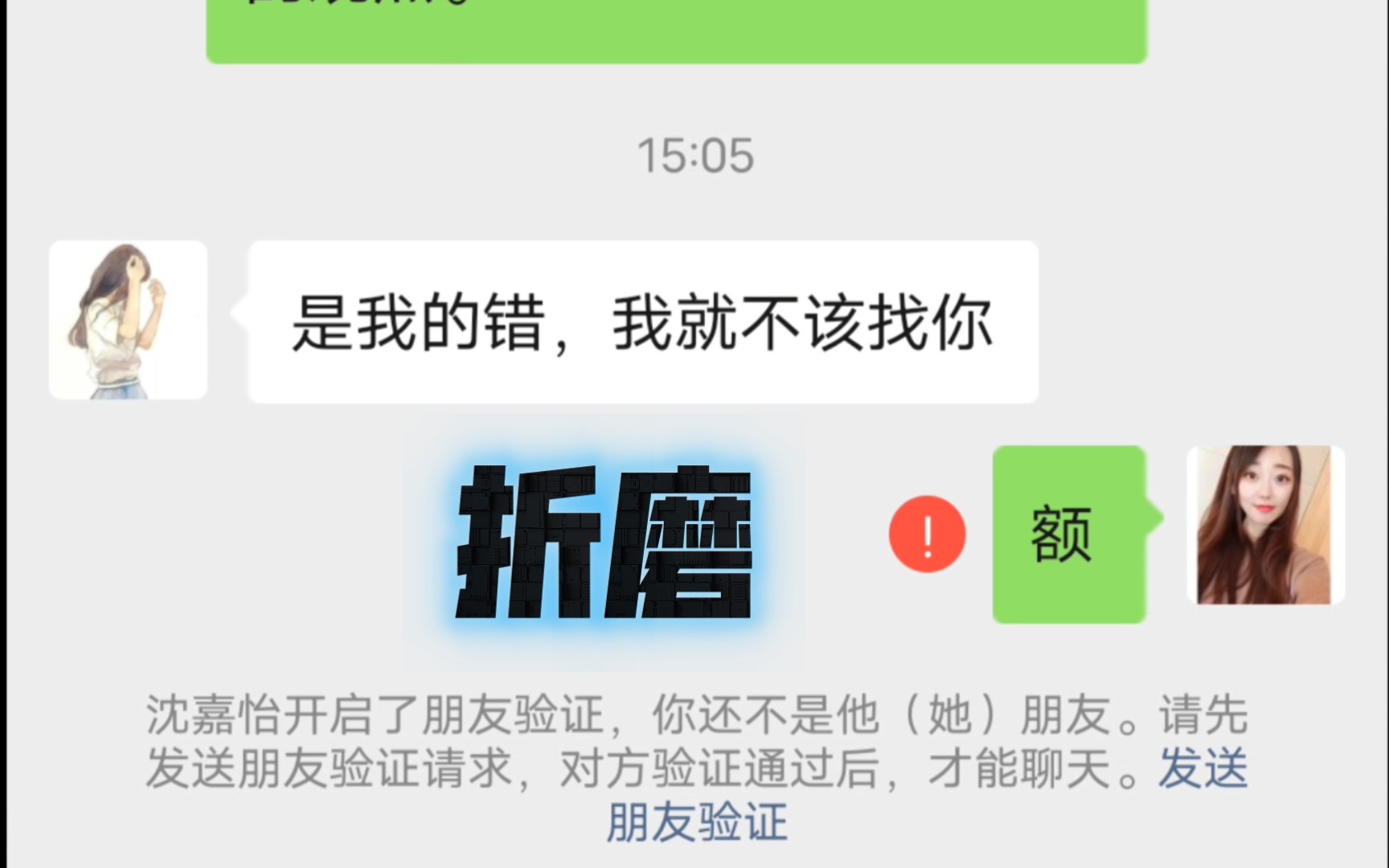 用ChatGPT与女大学生聊天，几句话把我删除了！