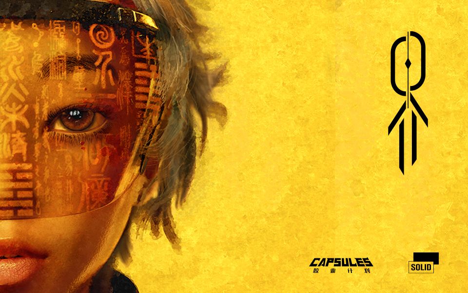 《界》【胶囊计划】：一界之隔，人神皆非！