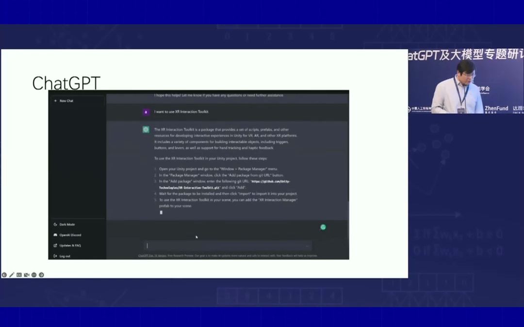 《对话式大型语言模型》