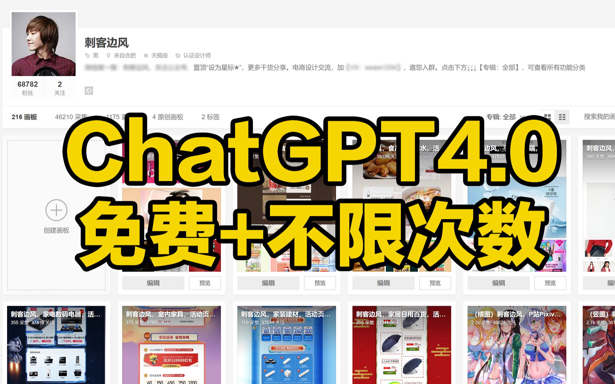 刺客边风！任何人都可以免费使用ChatGPT4.0，不限次数，无需注册登录账号！全网最强AI人工智能文案写作神器，支持AI绘画，技术宅手机必备软件应用工具APP