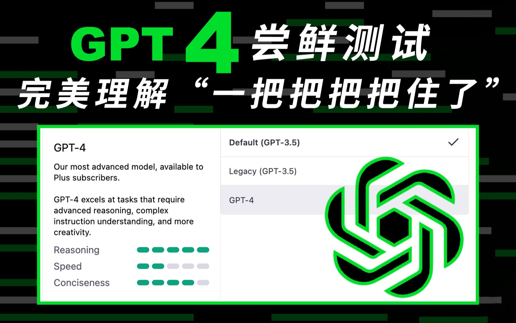 【GPT-4尝鲜】让GPT-4翻译“一把把把把住了”