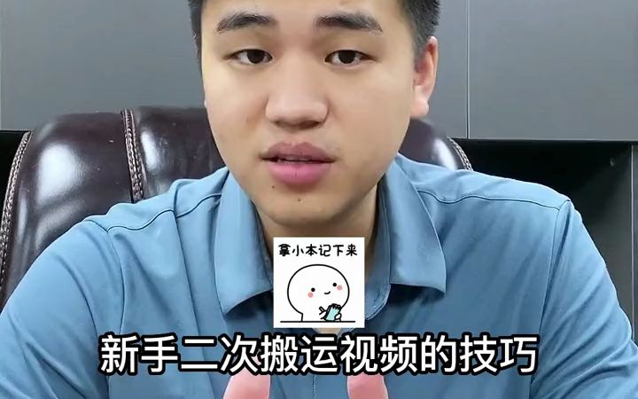 新手TK搬运总是违规？看看这些方法吧#跨境电商 #电商人 #干货分享 - 抖音