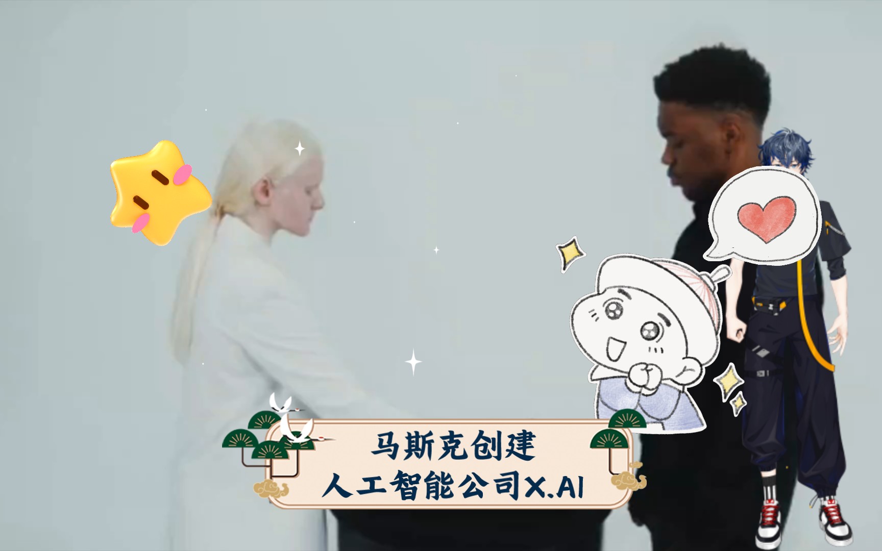 马斯克创建人工智能公司X.AI，与OpenAI展开正面竞争