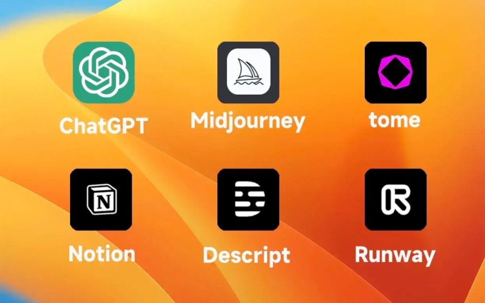 超实用6款AI工具，用好提升效率