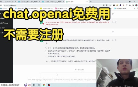 无需注册使用chat.openai