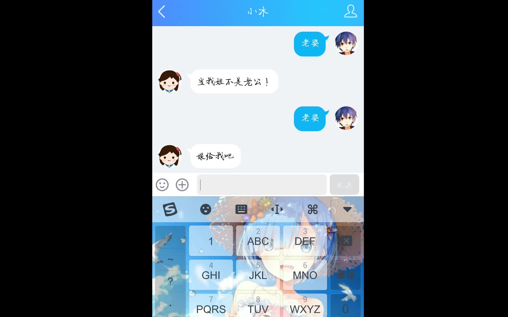 当我喊了微软人工智能16次老婆之后....