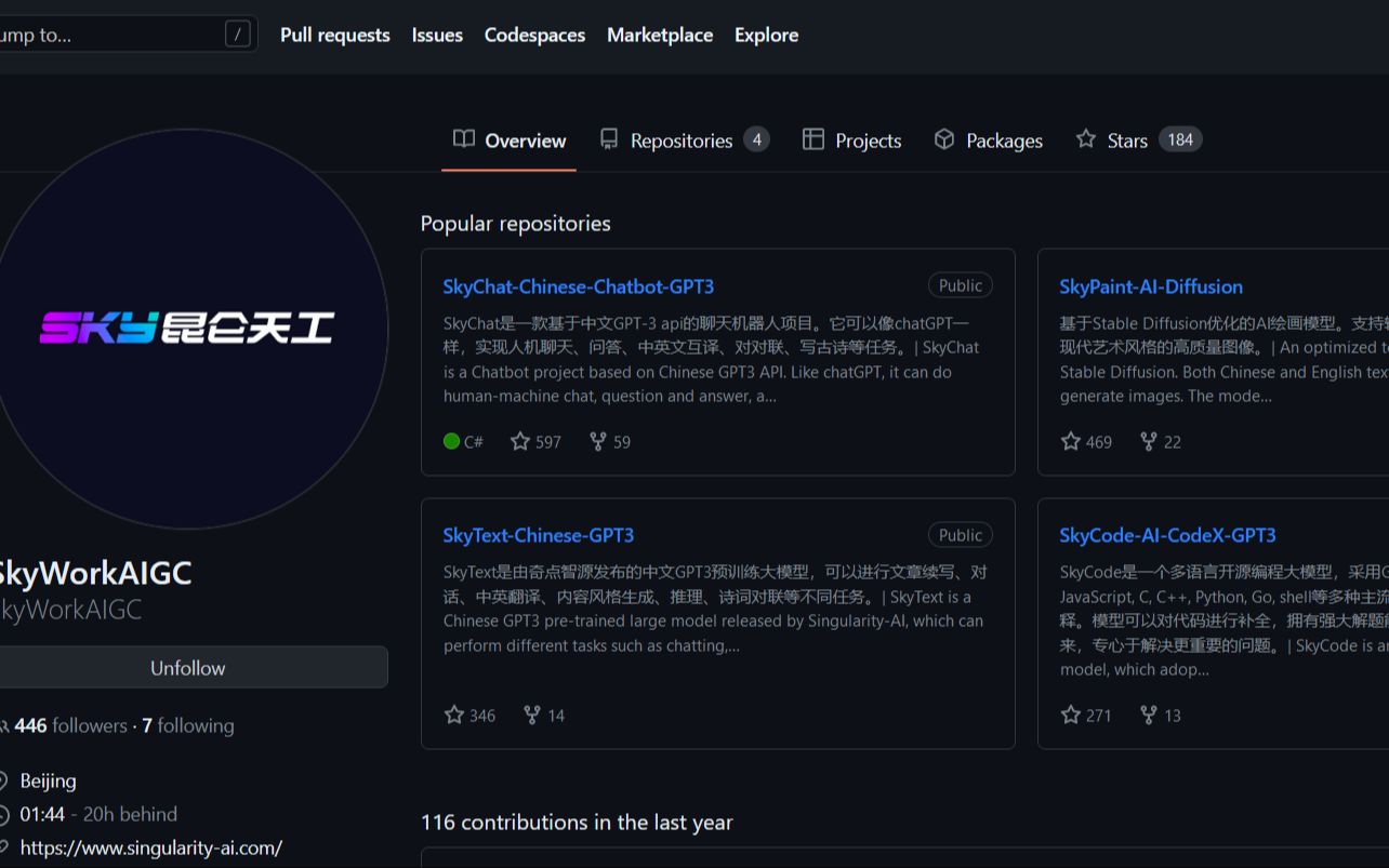 万维天工 ~ AIGC/ChatGPT ~ 国产千亿级大语言模型(官称)