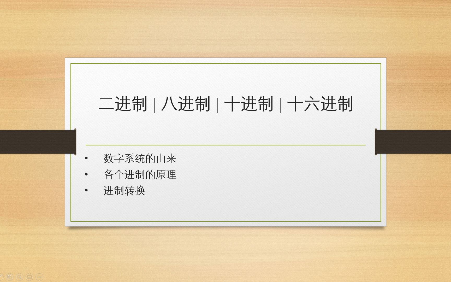 【最强干货】详解二进制，八进制，十进制，十六进制的相互转换