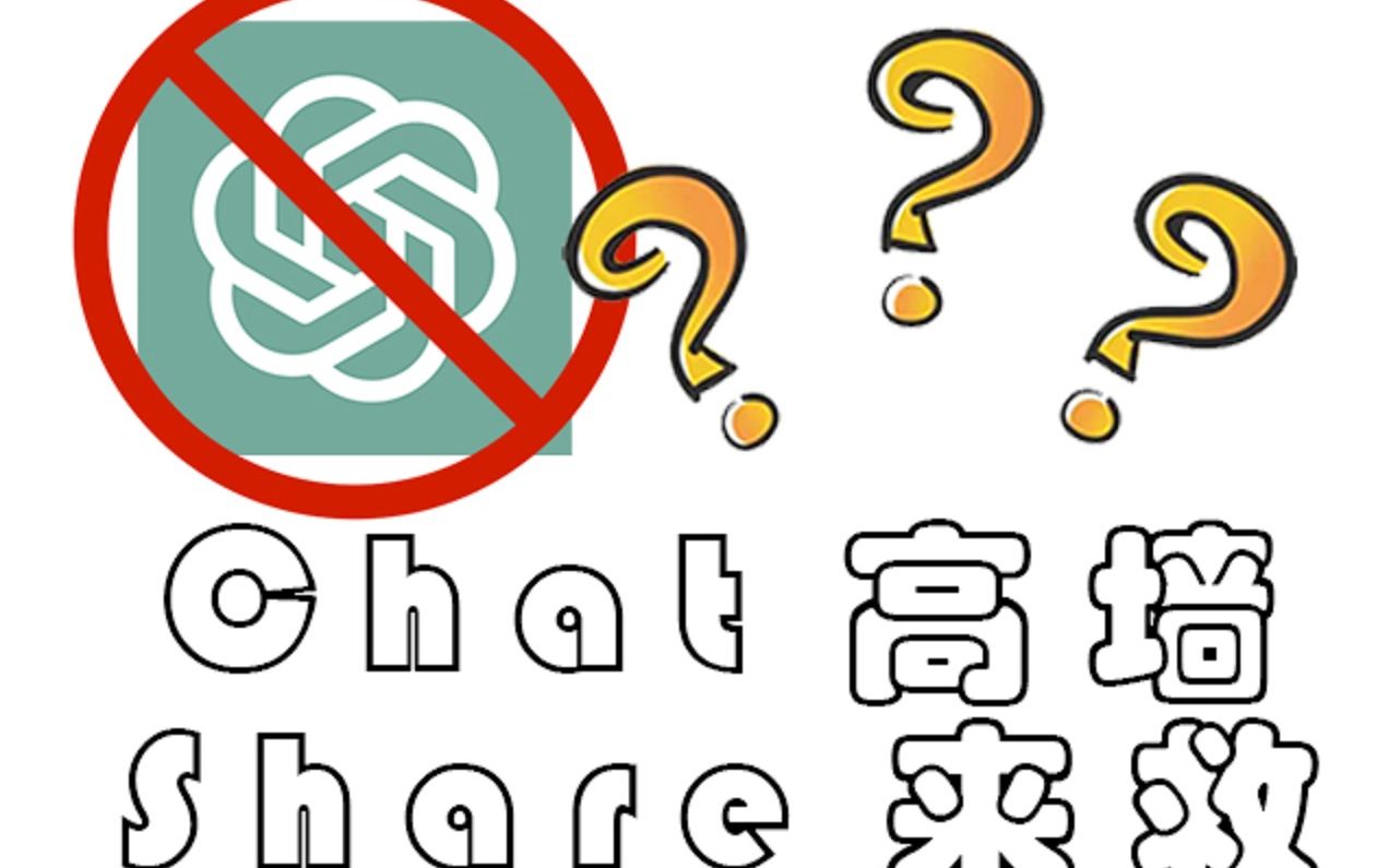 【shareGPT】师夷长技以制夷，用ChatGPT对话数据加强国内语言大模型能力！！！