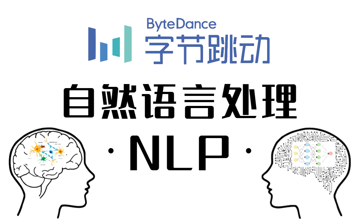 B站强推！100集付费【NLP自然语言处理】实战教程 | 语言模型_对话机器人_情感分析_文本分析_马尔科夫模型_贝叶斯...这也太通俗易懂了！