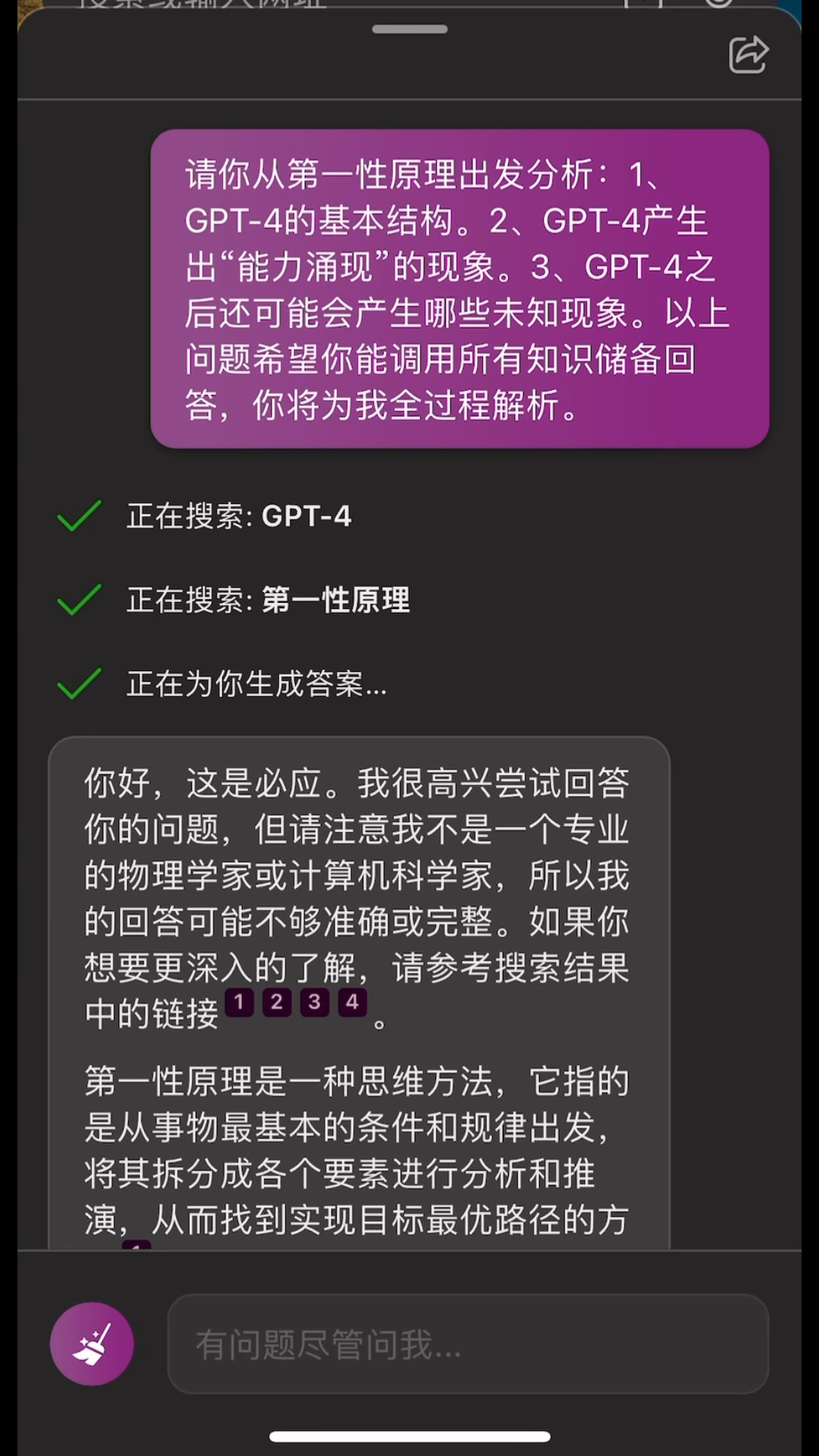 GPT-4像是每天都在发生可怕的进化，没有人比它更懂它自己
