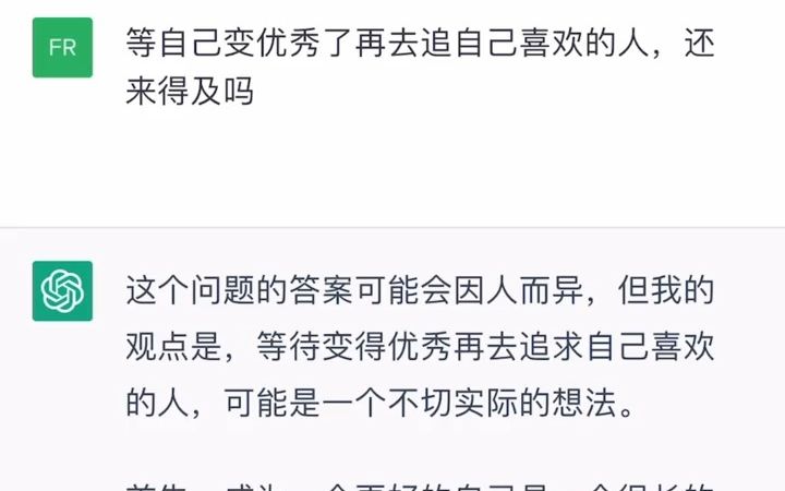 等自己变优秀了，再去追求喜欢的人还来得及吗