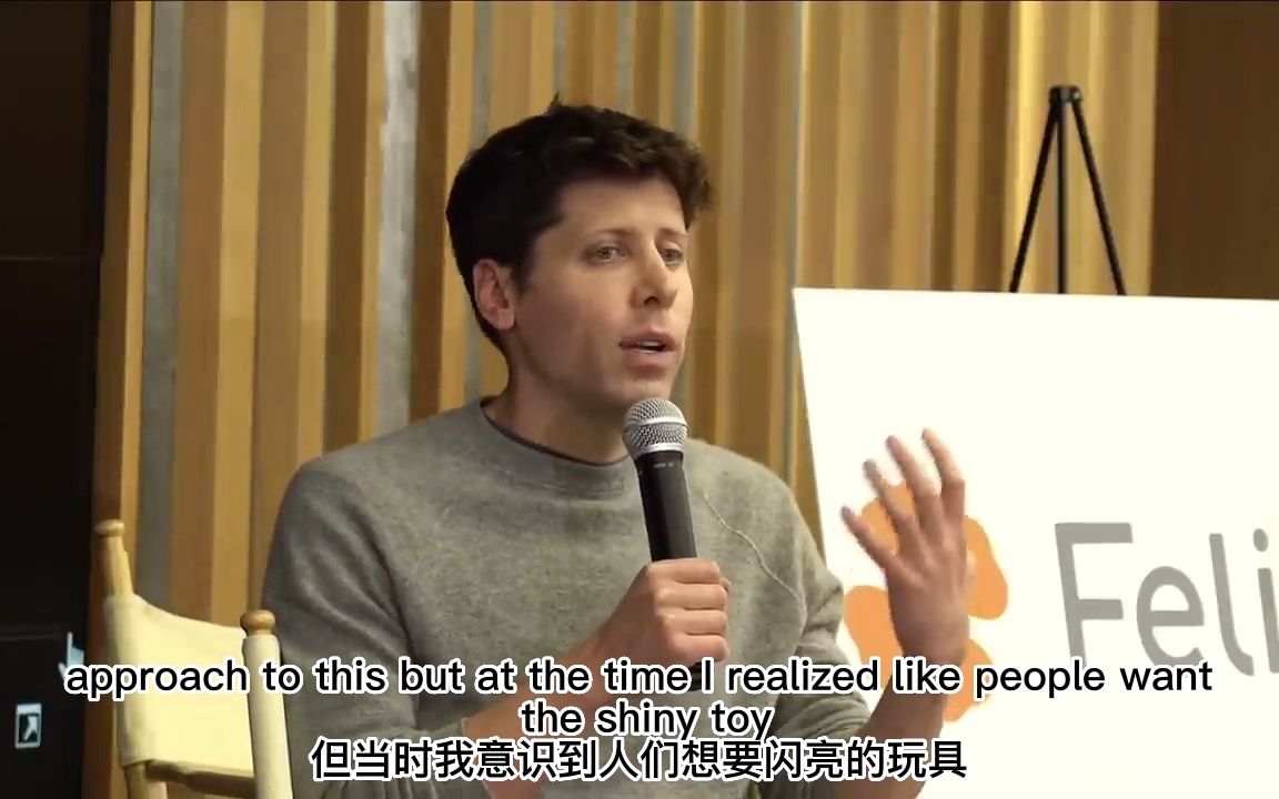 OpenAI创始人Sam Altman谈ChatGPT