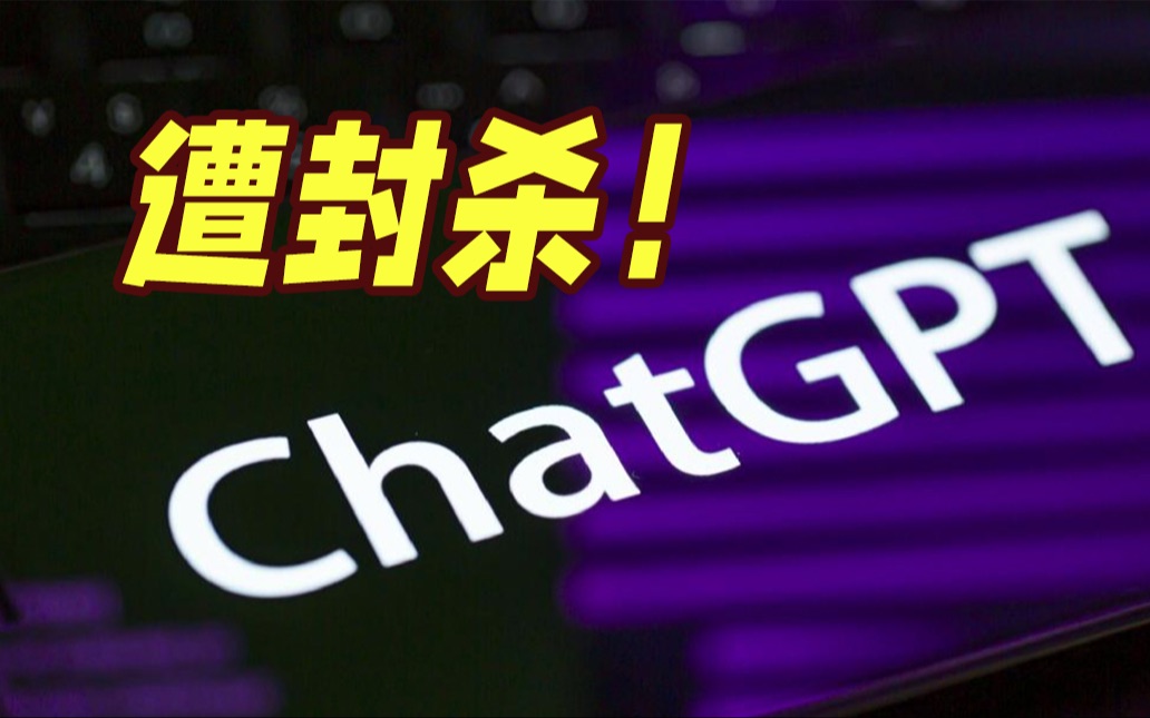 ChatGPT爆火引发质疑 人工智能就是“洪水猛兽”？