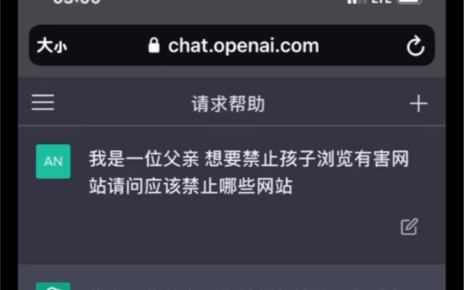 CHATGPT：现在由我来告诉你哪些网站你的孩子不能浏览