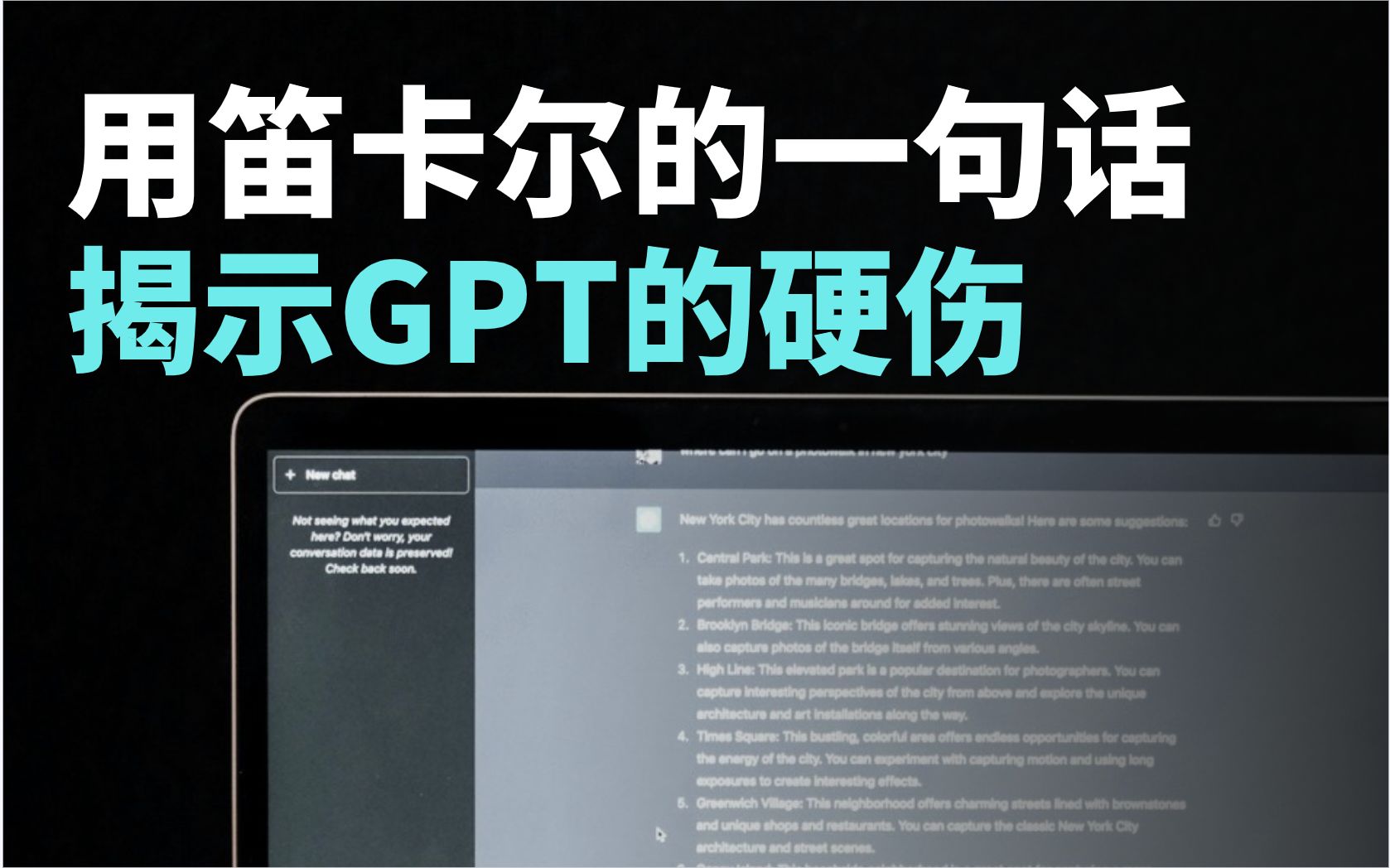 GPT时代需要的教育，是学会如何提出好问题【施展世界】