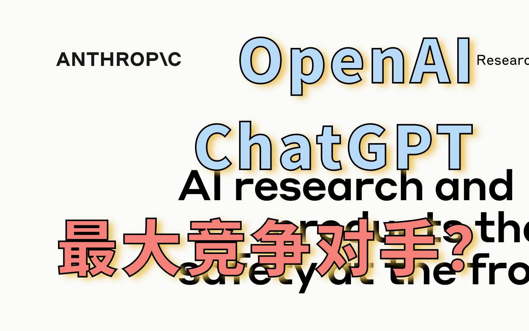 Anthropic LLM 论文精读【论文精读·51】